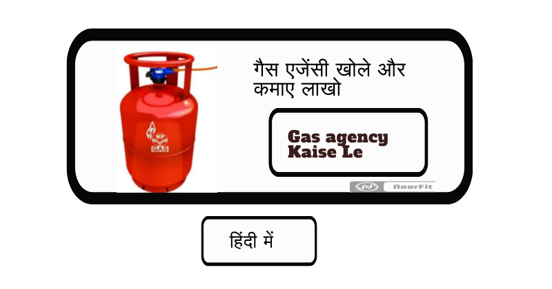 Gas agency Kaise Le