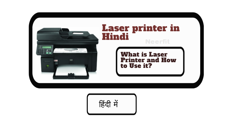 Laser printer in Hindi