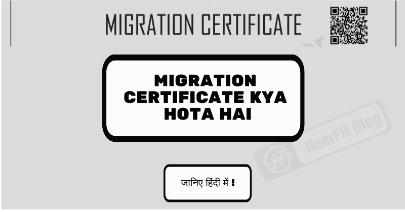 Migration Certificate kya hota hai