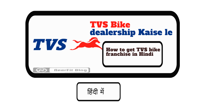 TVS Bike dealership Kaise le